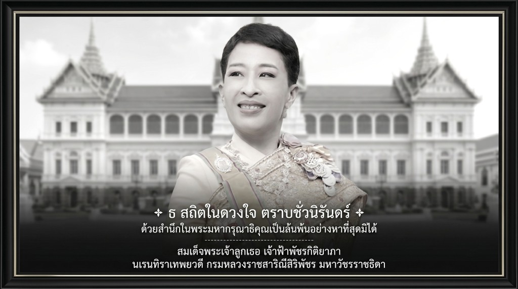 ประกาศวันสำคัญ