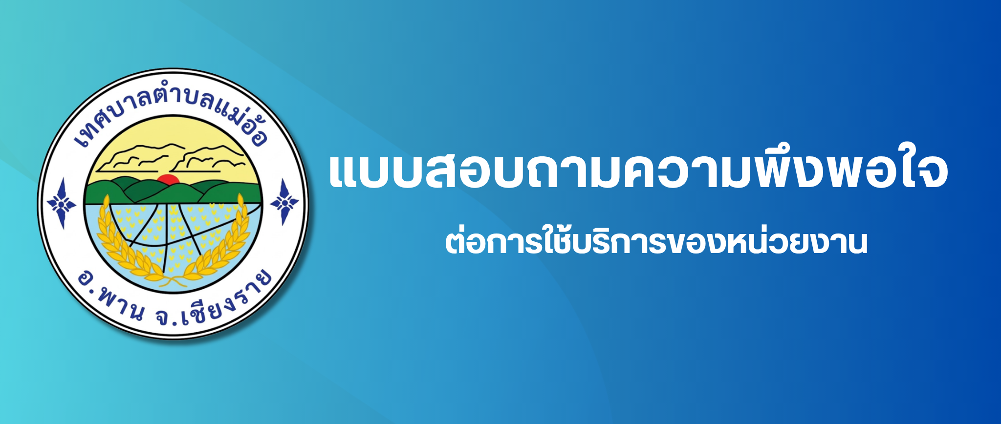 แบบสอบถาม
